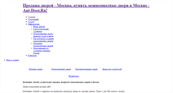 Desktop Screenshot of ant-door.ru
