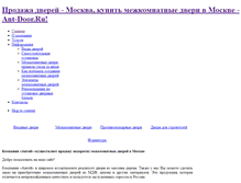 Tablet Screenshot of ant-door.ru